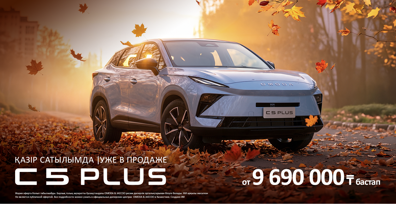 C5 PLUS